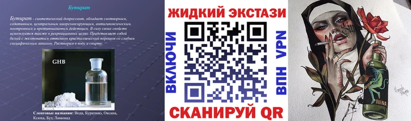 Бутират BDO Трёхгорный