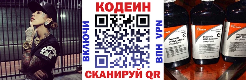 Codein напиток Lean (лин)  omg маркетплейс  Трёхгорный  купить наркотики сайты 