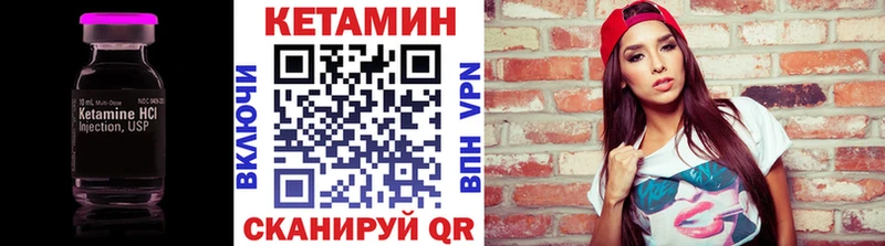 Кетамин VHQ  Трёхгорный 