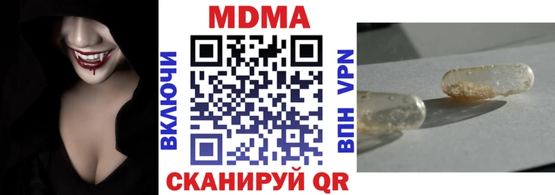 МДМА кристаллы  где можно купить наркотик  Трёхгорный 