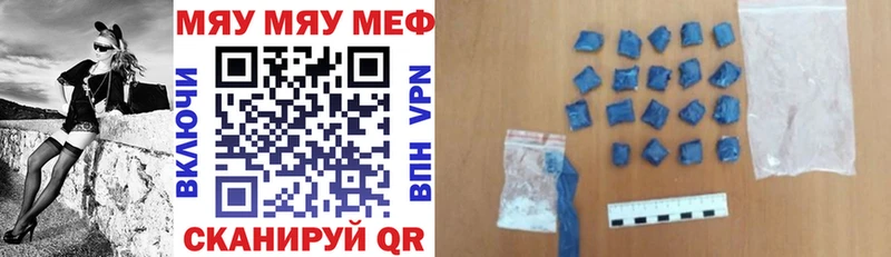 МЕФ кристаллы  купить наркотики цена  Трёхгорный 