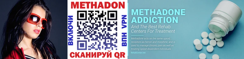 МЕТАДОН methadone  Трёхгорный 