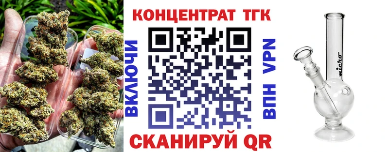продажа наркотиков  блэк спрут зеркало  ТГК концентрат  Трёхгорный 